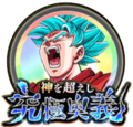 DBZ Dokkan Battle - Le secret supremo (Goku SS BK)