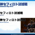 FFXIV - Report of the XXVII Letter Live