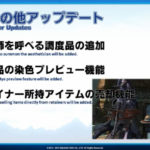 FFXIV - Report of the XXVII Letter Live