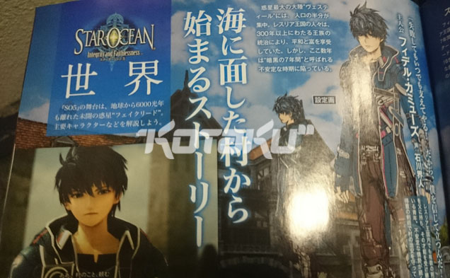 Star Ocean 5 anunciado