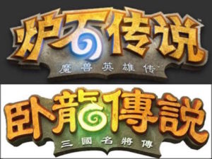 Hearthstone's Chinese clone closed