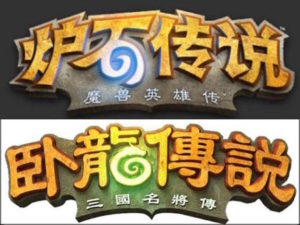 Clone chinês de Hearthstone fechado