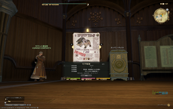 FFXIV - La 57a carta del productor