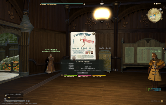 FFXIV - La 57a carta del productor