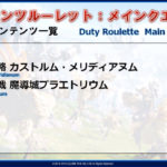 FFXIV - Report of the Xe Lettre Live
