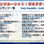 FFXIV - Report of the Xe Lettre Live