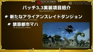 FFXIV - Informe de la XXIX Carta Viva