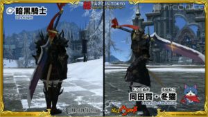 FFXIV - Informe de la XXIX Carta Viva