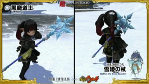 FFXIV - Informe de la XXIX Carta Viva