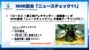 FFXIV - Report of the XXVIIIth Live Letter