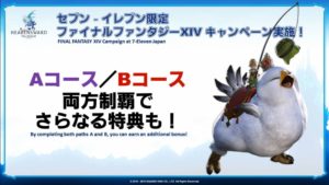 FFXIV - Report of the XXVIIIth Live Letter