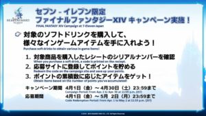 FFXIV - Report of the XXVIIIth Live Letter