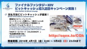 FFXIV - Report of the XXVIIIth Live Letter