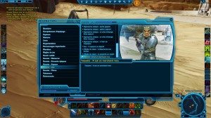 SWTOR - Comerciantes hostis na toca