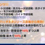 FFXIV - Report of the XIIIth Live Letter