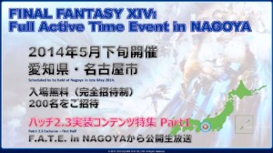 FFXIV - Report of the XIIIth Live Letter