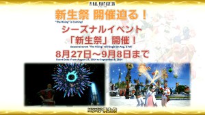 FFXIV - Report of the XVIIe Live Letter # 2