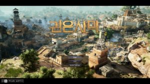 Black Desert Online - PM Diario 3