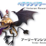 FFXIV - Informe de la octava carta viva