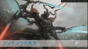 FFXIV - Informe de la XX Carta Viva