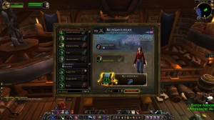 WoW - WoD: Garrison Evolution (Alliance)