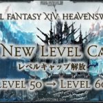 FFXIV - Estensione Prochaine - Heavensward (3.0)