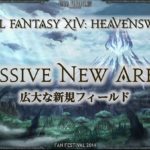 FFXIV - extensão Prochaine - Heavensward (3.0)