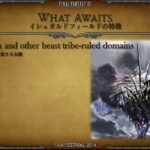 FFXIV โ Prochaine extension โ Heavensward (3.0)