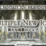 FFXIV - Extensión Prochaine - Heavensward (3.0)