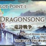 FFXIV โ Prochaine extension โ Heavensward (3.0)