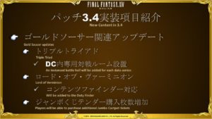 FFXIV - Special 3rd Anniversary Show and Live Letter