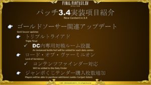 FFXIV - Spettacolo speciale per il 3 ° anniversario e lettera dal vivo