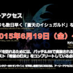 FFXIV - Heavensward: Informações sobre as edições