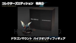 FFXIV - Heavensward: Information on editions