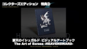 FFXIV - Heavensward: Information on editions