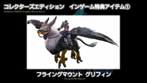 FFXIV - Heavensward: Information on editions