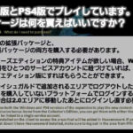 FFXIV - Heavensward: Informazioni sulle edizioni