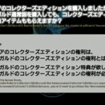 FFXIV - Heavensward: Informazioni sulle edizioni