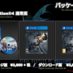 FFXIV - Heavensward: Information on editions