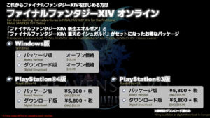 FFXIV - Heavensward: Información sobre ediciones