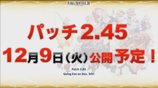 FFXIV - Update 2.45 is on its way