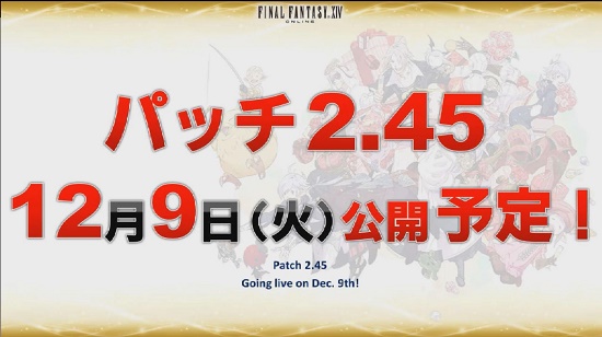 FFXIV - La actualización 2.45 está en camino