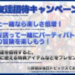 FFXIV - Report of the XVIth Live Letter