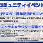 FFXIV - Resoconto della XVI Lettera Live