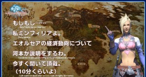 FFXIV - Informe de la XVI Carta Viva