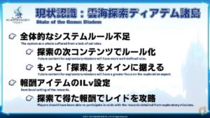 FFXIV - Resoconto della XXVI Lettera in diretta