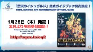 FFXIV - Informe de la XXVI Letter Live