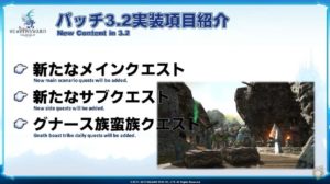 FFXIV - Informe de la XXVI Letter Live