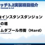 FFXIV - Resoconto della XXVI Lettera in diretta