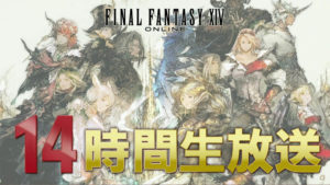 FFXIV - Relatório da XNUMXª Live Letter